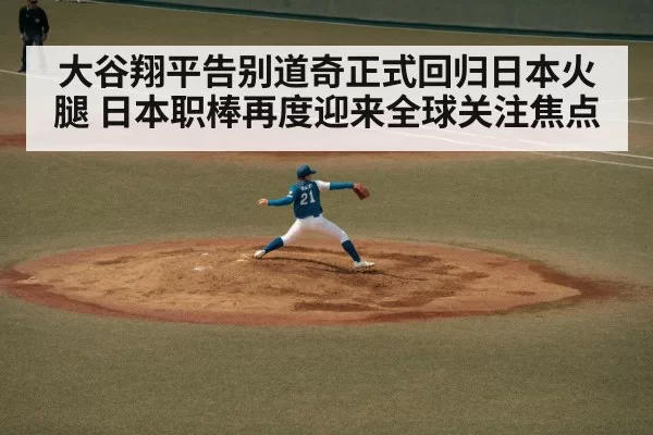 baseball pitcher throwing