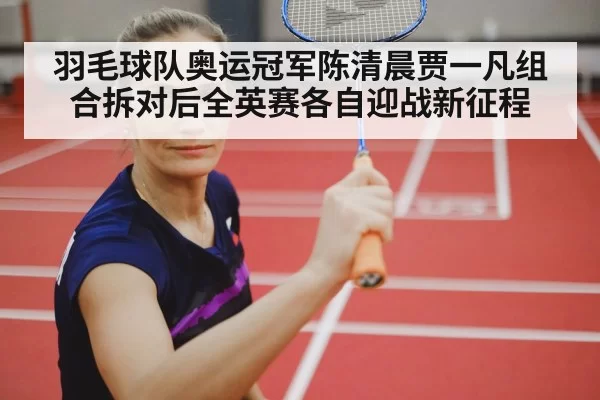 female badminton player