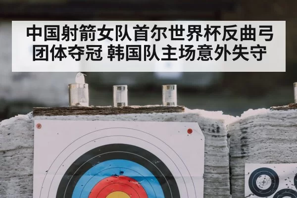 archery target